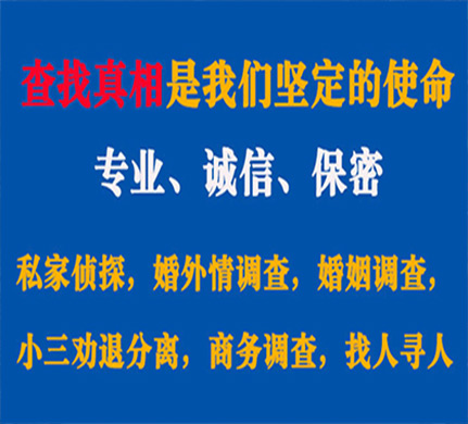 高碑店专业私家侦探公司介绍